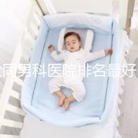 大同男科醫院排名最好醫院出爐，位置、費用全囊括