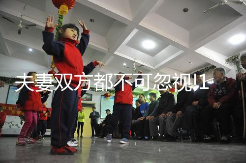 夫妻雙方都不可忽視!17大生二胎的孕前檢查項(xiàng)目分享