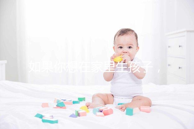 如果你想在家里生孩子，你必須看到補(bǔ)發(fā)出生證明2024年補(bǔ)發(fā)流程來了！