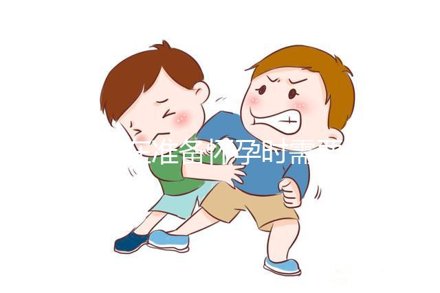 婦女在準備懷孕時需要注意什么?