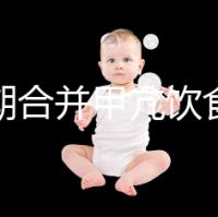 妊娠期合并甲亢飲食護理篇：少吃碘多補鈣注意這5點