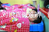 嬰兒對眼真假難辨，眼科醫(yī)生教你一招鑒別