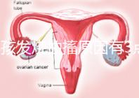 小孩發(fā)燒抽搐原因有3點，急救很關(guān)鍵！