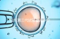 山東第三代試管嬰兒多少錢？2025最新收費(fèi)明細(xì)曝光