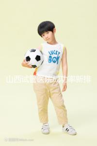 山西試管醫院成功率新排名來襲！山大一院、山西省婦幼上榜