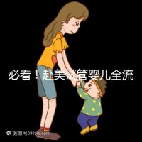 必看！赴美試管嬰兒全流程5步攻略，避開10大坑，不再走彎路