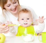 弓形子宮凹陷6mm能否順產(chǎn)？過(guò)來(lái)人教你選擇最佳分娩方式