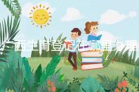 廣西生育登記在哪里辦理手續、怎么辦理，2024政策更新