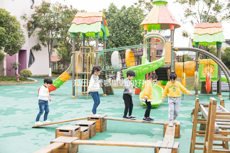 鄭州試管哪里做的好排行榜單出爐-鄭州哪個醫(yī)院試管蕞好全新排名公開