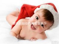 重慶胚胎染色體檢查多少錢整理，排名top3的醫院準確率不低