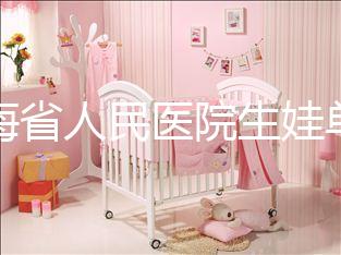 青海省人民醫院生娃單獨病房價格速閱，專業答疑看了就造