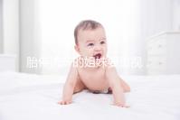 胎停流產(chǎn)的姐妹要重視，甲狀腺或影響試管嬰兒成功率