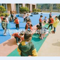 臍帶繞頸用這3種睡姿，不到一周輕松解開！