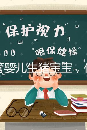 試管嬰兒生豬寶寶,你還有多少時(shí)間?