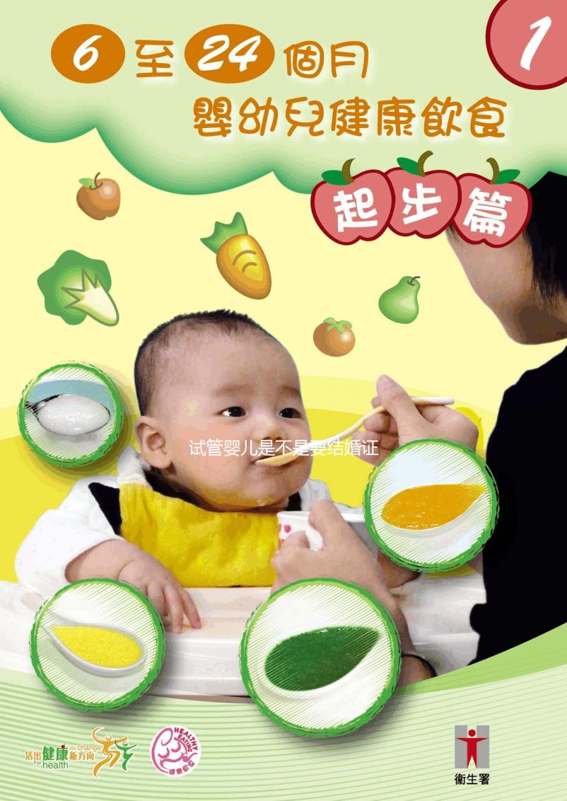 試管嬰兒是不是要結婚證，試管嬰兒需要有結婚證嗎？