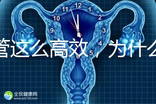 試管這么高效，為什么醫生還推薦人工授精？