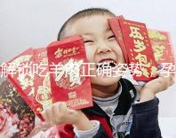 解鎖吃羊肉正確姿勢，孕婦這樣吃寶寶更聰明