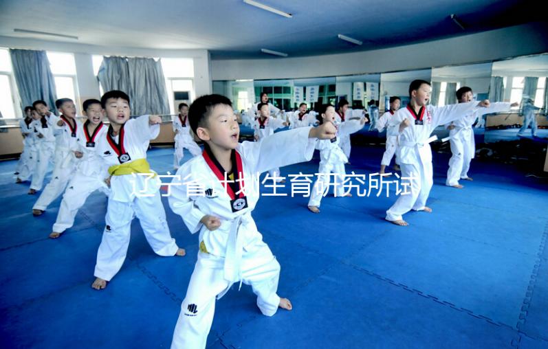 遼寧省計(jì)劃生育研究所試管怎么樣，最新助孕成功率參考