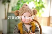 赴泰試管嬰兒必看：bnh和ibaby(愛寶貝)醫院對比介紹
