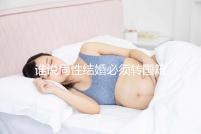 誰說同性結(jié)婚必須轉(zhuǎn)國籍、遷移戶口，這些地區(qū)gay不用移民