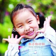 誰(shuí)說(shuō)海南的生育登記必須填寫婚姻狀況，海口的每一個(gè)過(guò)程都有