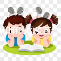 麻風和麻腮風疫苗一樣嗎？兩者預防疾病有明顯區(qū)別