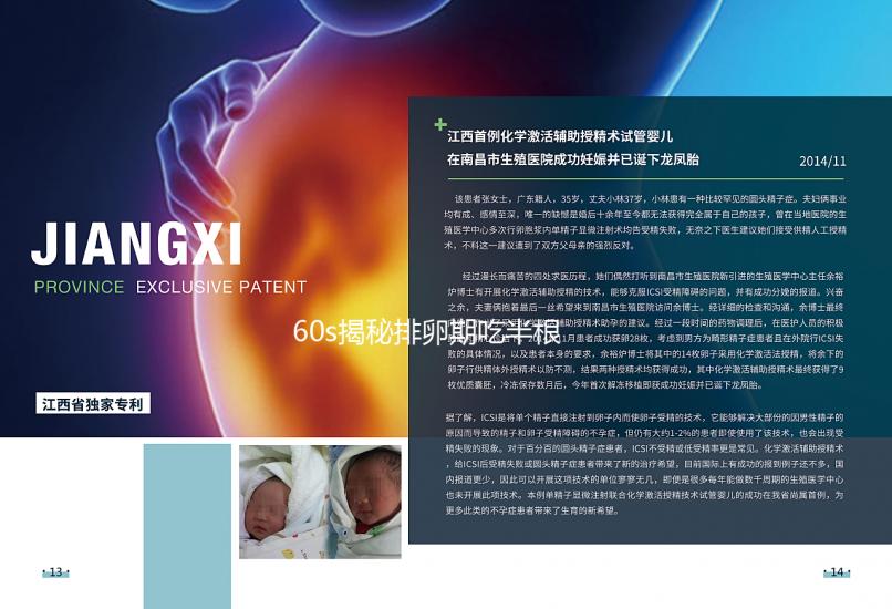 60s揭秘排卵期吃半根胡蘿卜懷孕真相，對(duì)受孕影響這也有