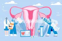 8月齡幼兒接種麻腮風疫苗注意事項，打完忌吃這些食物