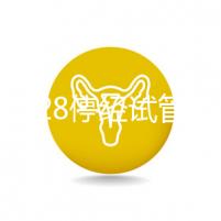 amh0.28停經試管成功的有嗎？有健康卵子就有懷孕的可能