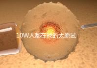 10W人都在找的太原試管嬰兒花費(fèi)明細(xì)表，被我找到了！