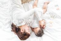 31歲amh0.08快要絕經，別信能自然懷孕快直接做試管吧！