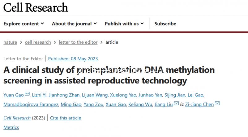 24小時內緊急避孕土方法分享！沖洗有沒有用答案在這