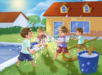 2024年北京供精需要多長時間？申請試管至少需要這個時間