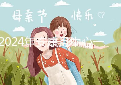 2024年安康月中心一月公布多少錢？漢濱了解什么？