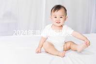 2024年溫州男科醫(yī)院排名更新，哪家比較好？