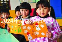 2024年武漢江岸區婚檢預約方式集錦，證件按流程齊全