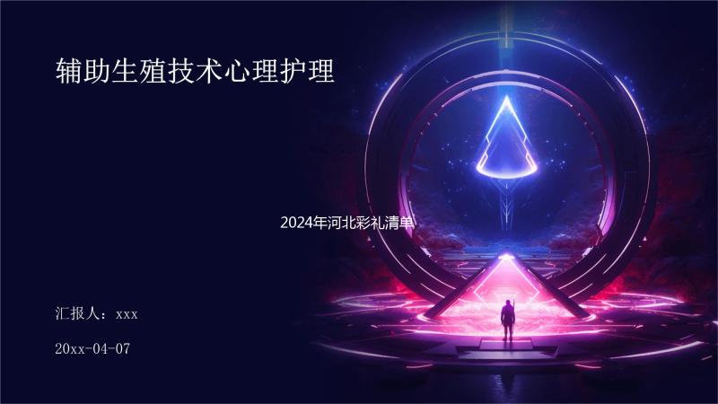 2024年河北彩禮清單曝光，新規定后石家莊、衡水排名