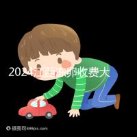 2024江西凍卵收費(fèi)大公開，選擇正規(guī)私立生殖醫(yī)院也能省錢