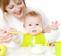 2024貴陽花溪區(qū)準生證辦理入口匯總，微信公眾號僅為其一