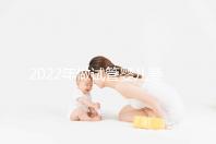 2022年做試管嬰兒要多少錢（試管費(fèi)用明細(xì)一覽）