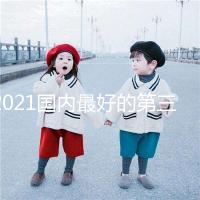 2021國內(nèi)最好的第三代試管嬰兒醫(yī)院排行榜