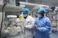 nt檢查5.2mm也可以是正常的，后續做羊水穿刺有必要