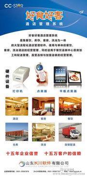 淄川餐飲管理軟件020帶來的企業重大變革